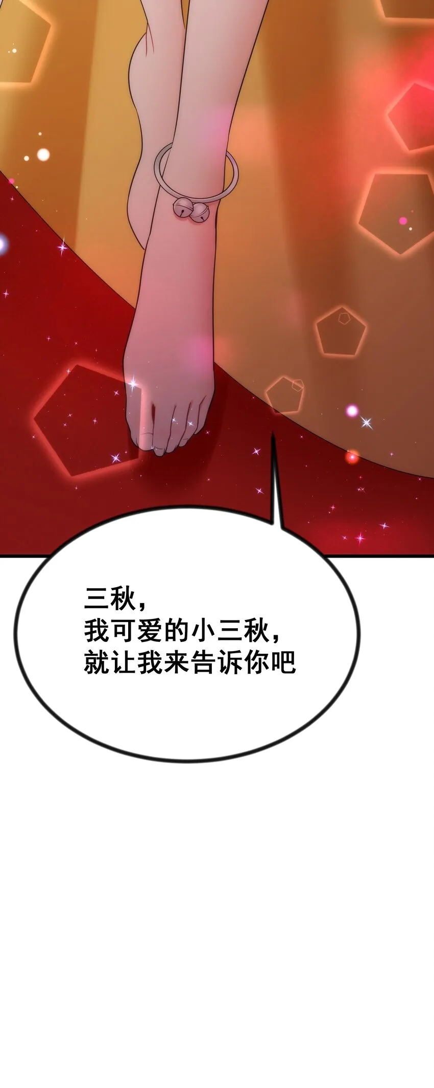 78 勾……引 第63页
