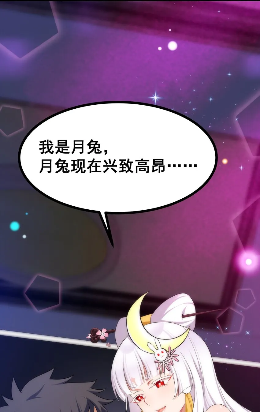 78 勾……引 第66页