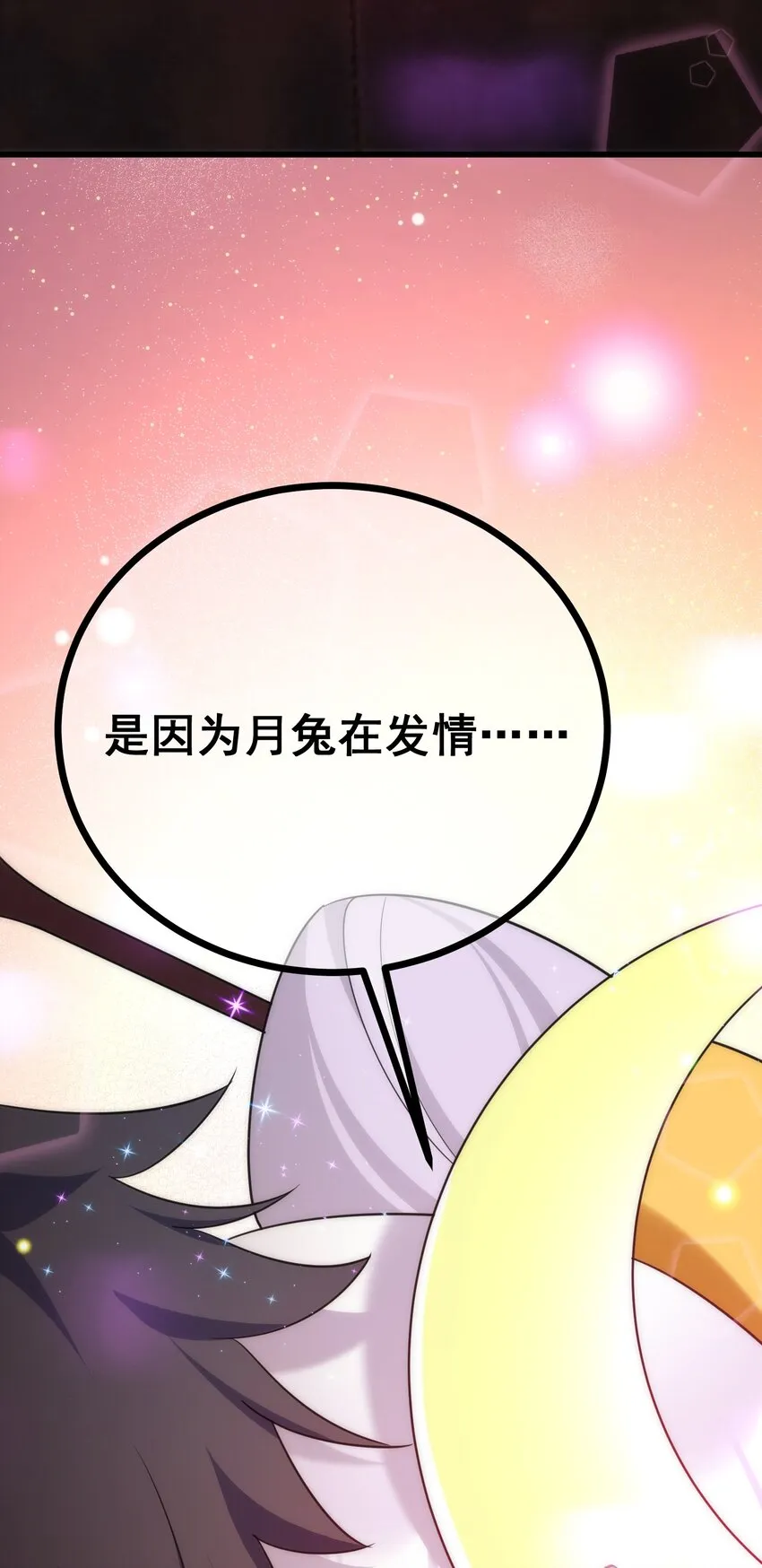 78 勾……引 第68页