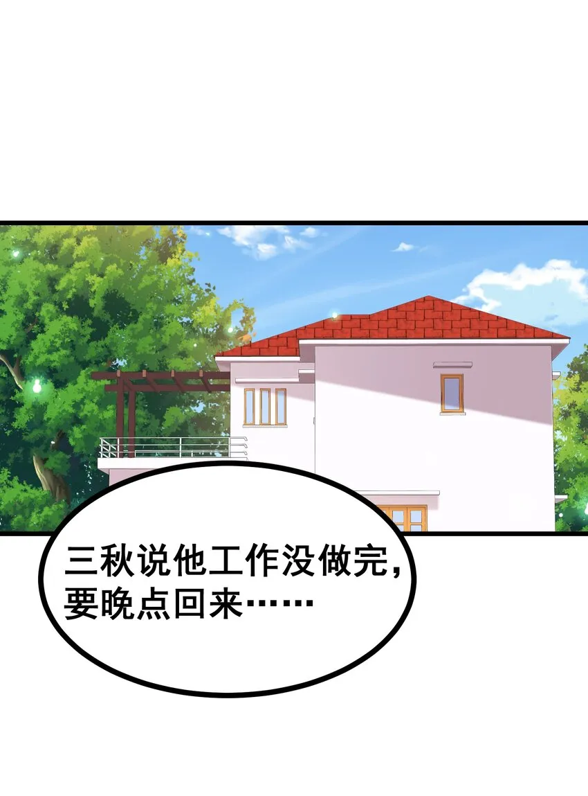 78 勾……引 第71页
