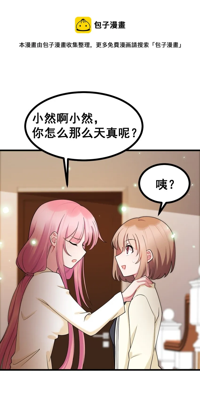 78 勾……引 第73页
