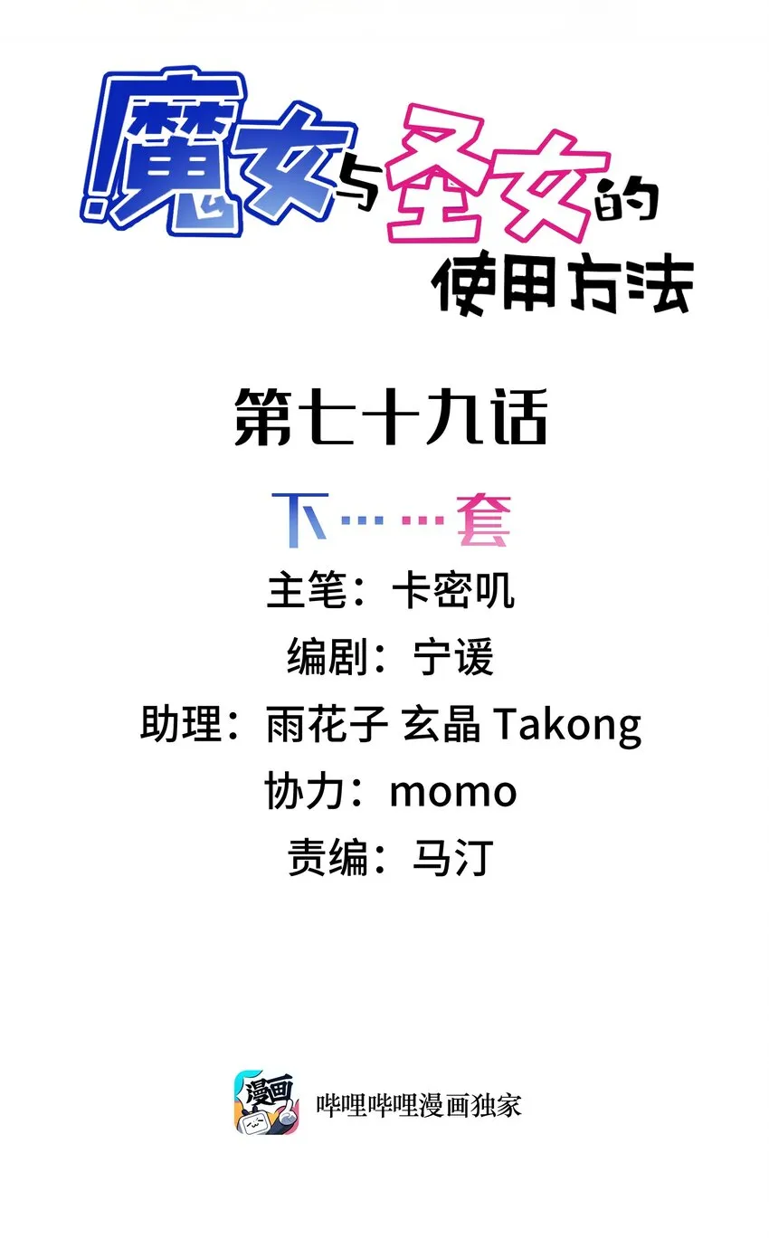 79 下套 第2页