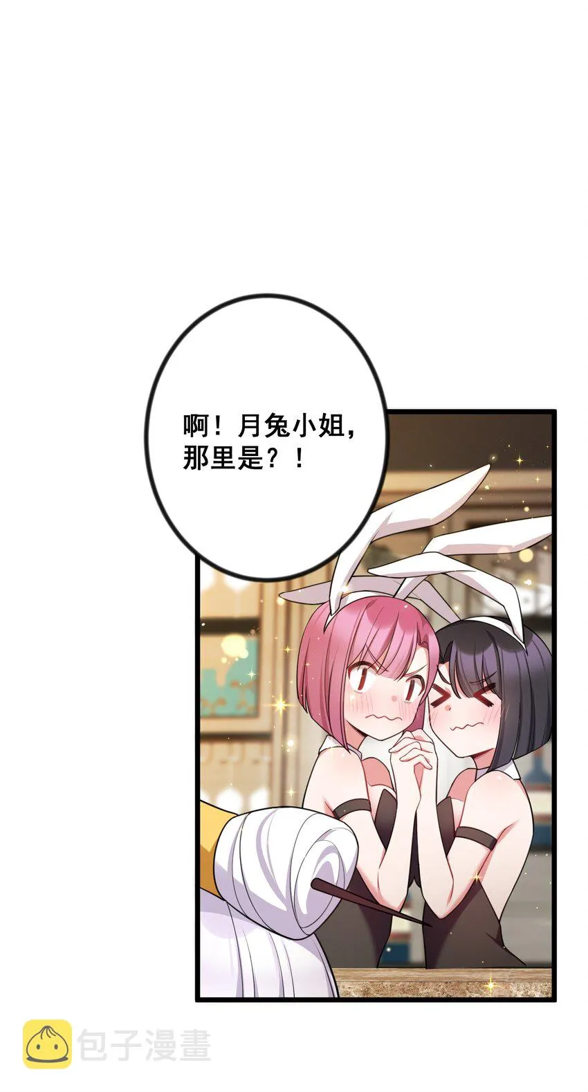 79 下套 第3页