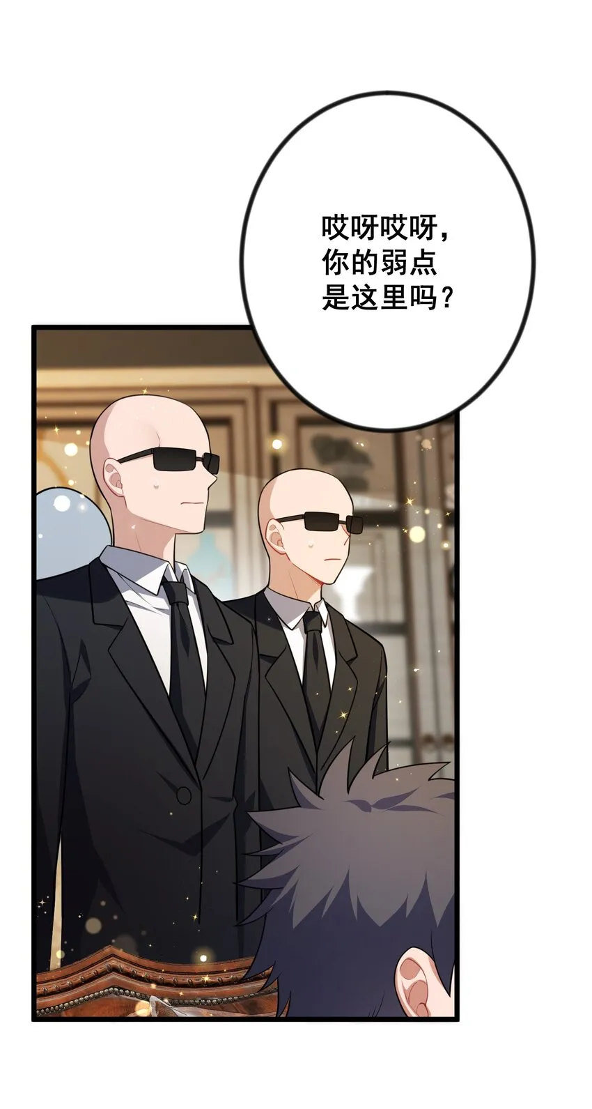 79 下套 第4页
