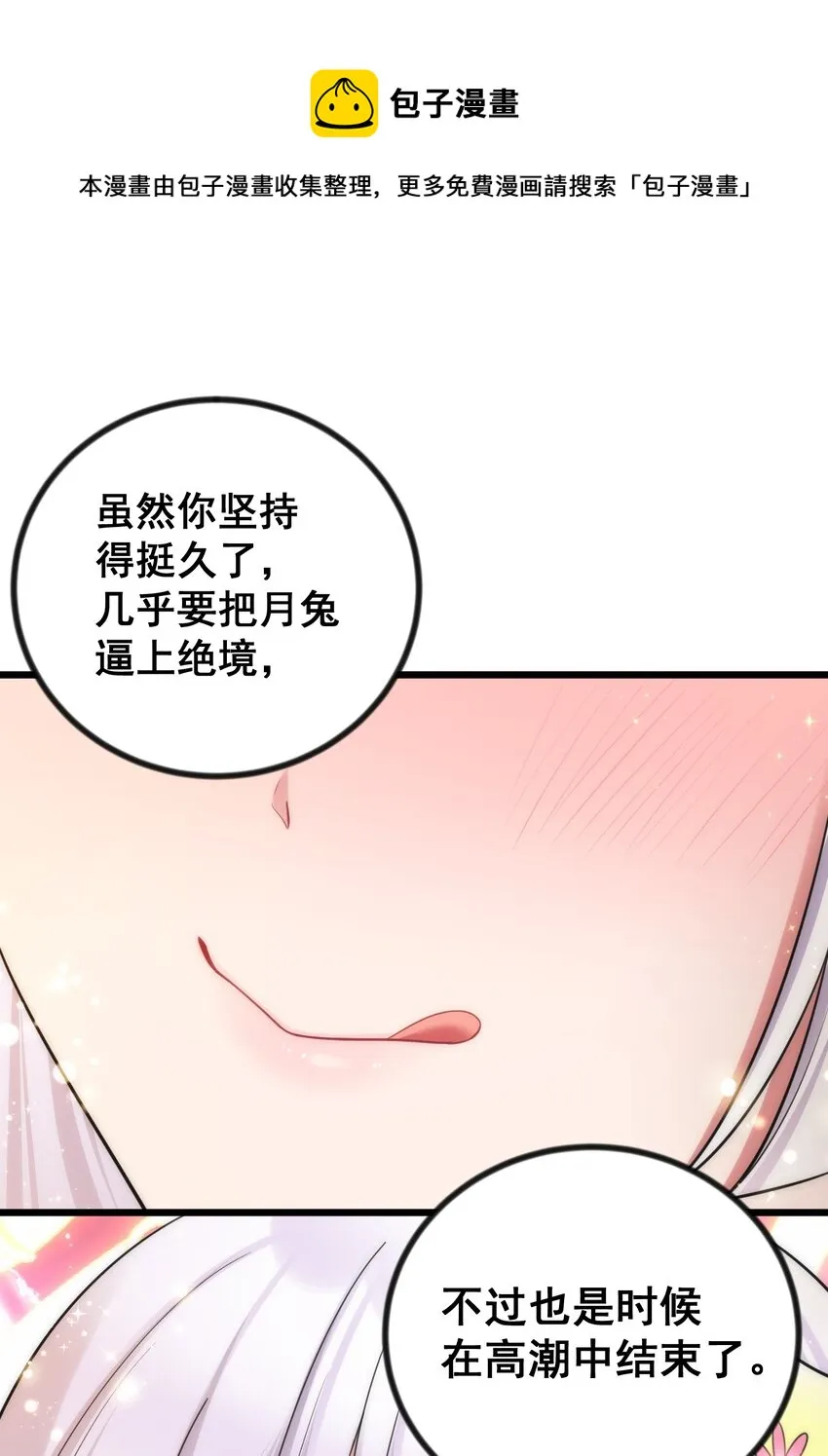 79 下套 第5页