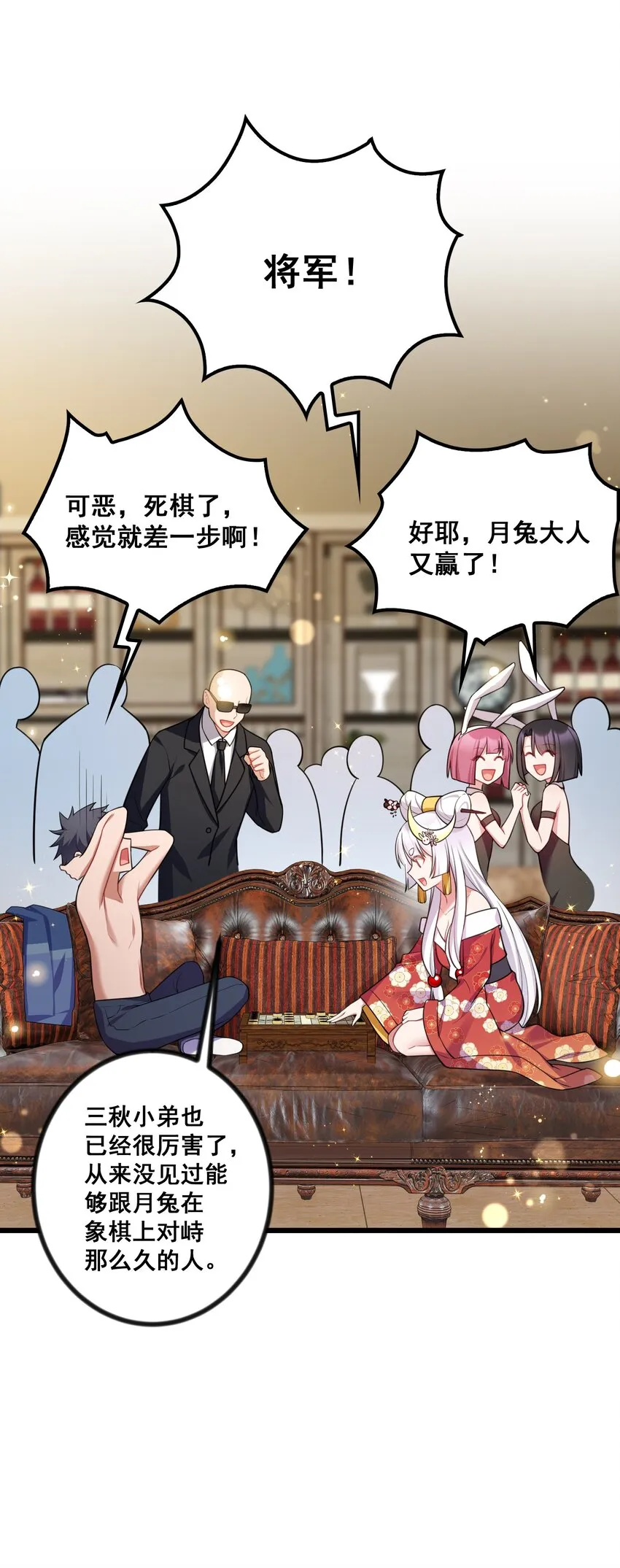 79 下套 第8页