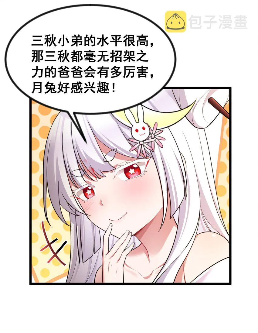 79 下套 第10页