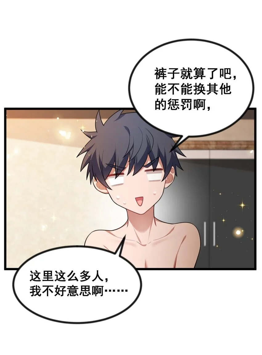 79 下套 第12页