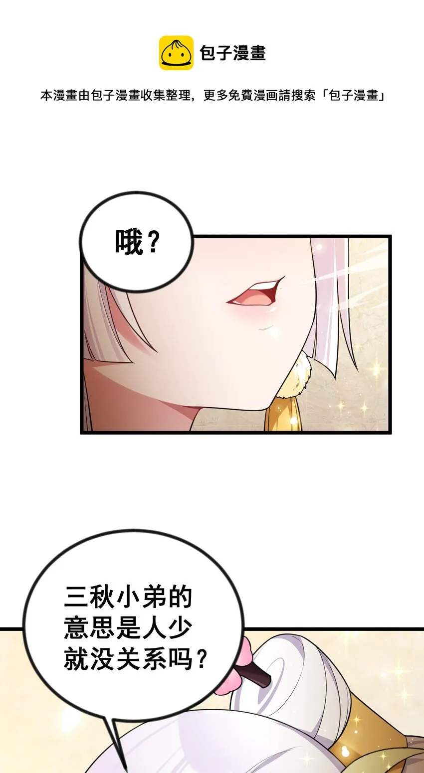 79 下套 第13页