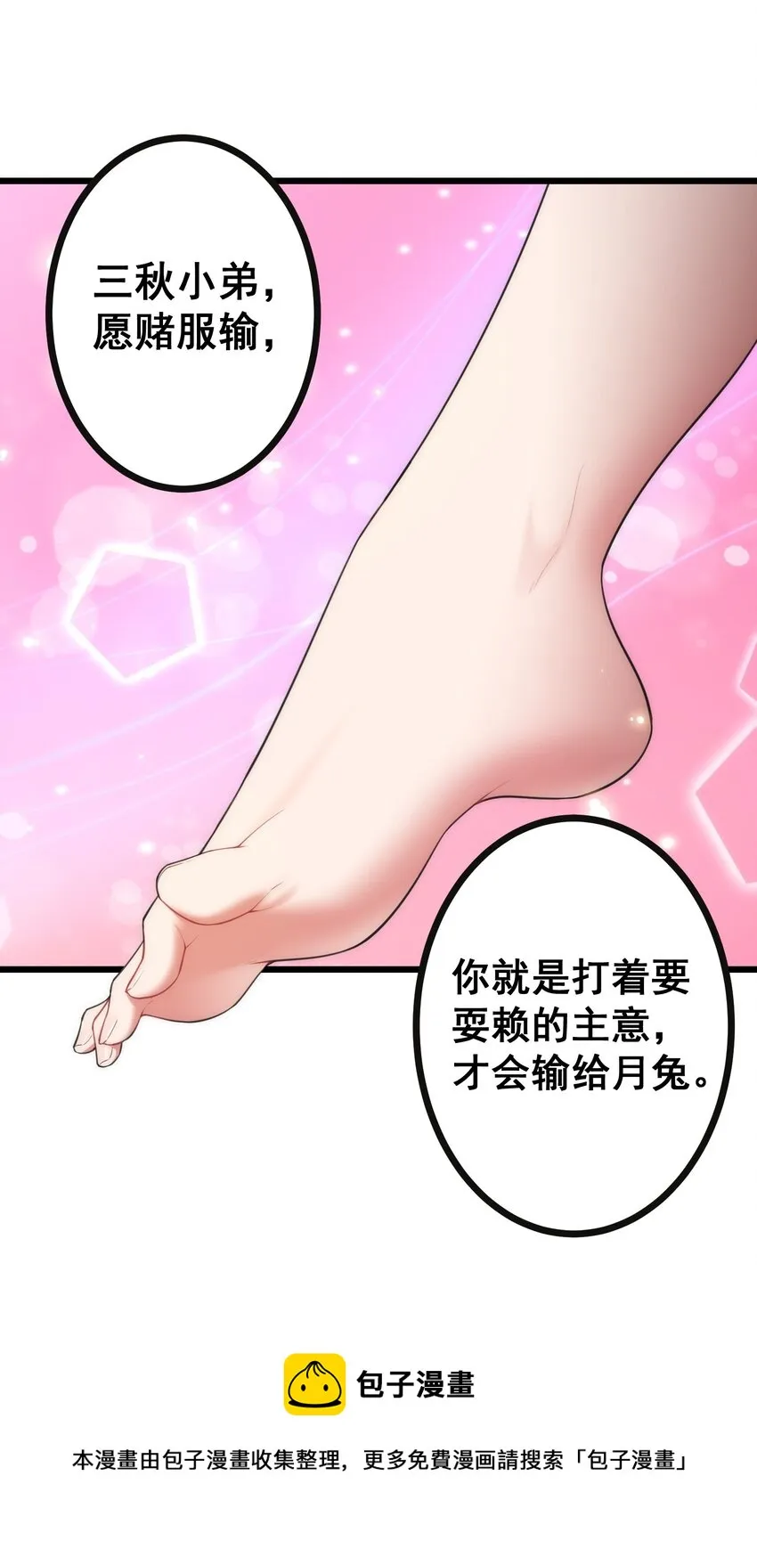 79 下套 第17页