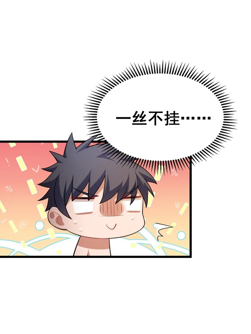 79 下套 第20页