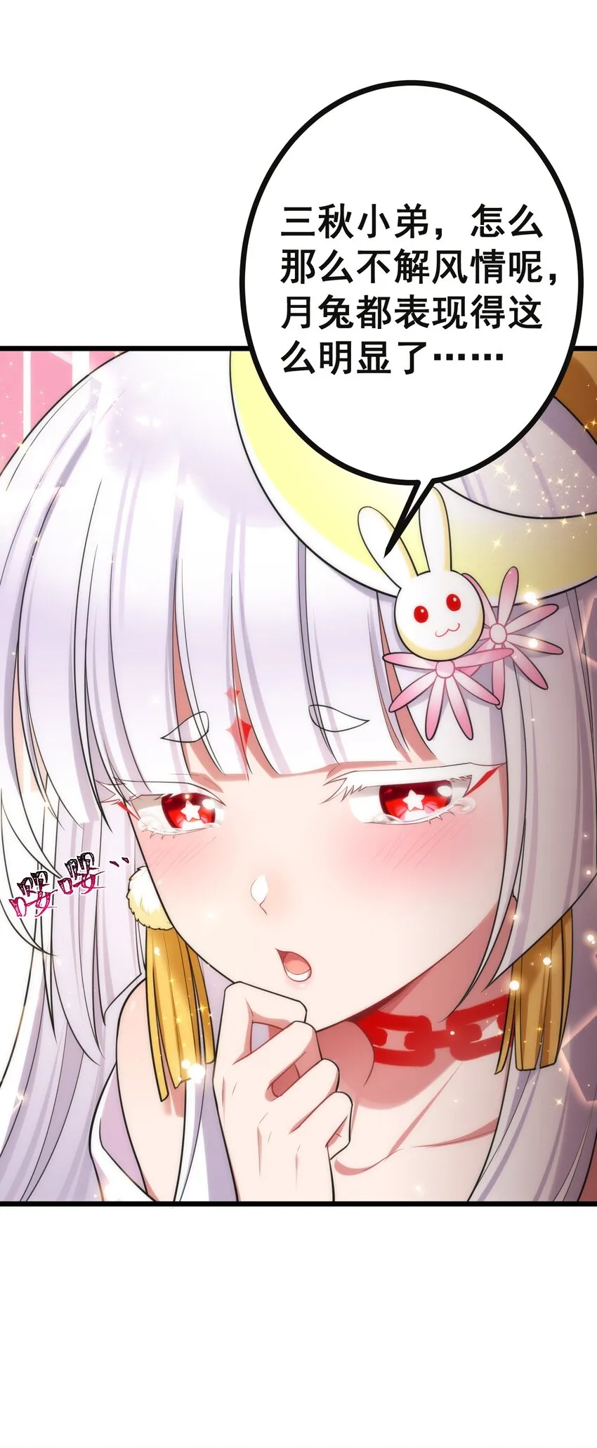 79 下套 第24页