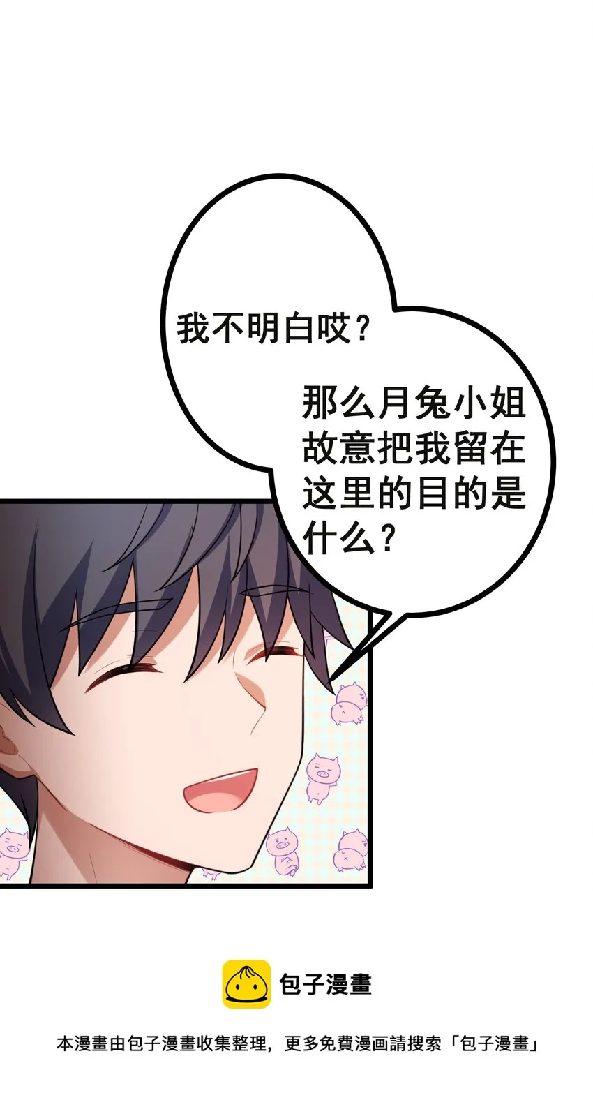 79 下套 第25页