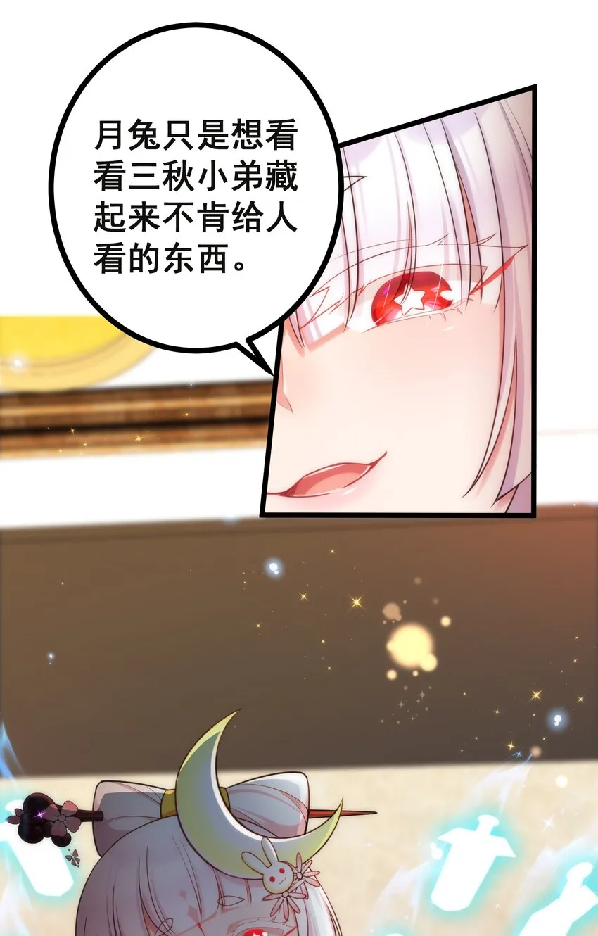 79 下套 第26页