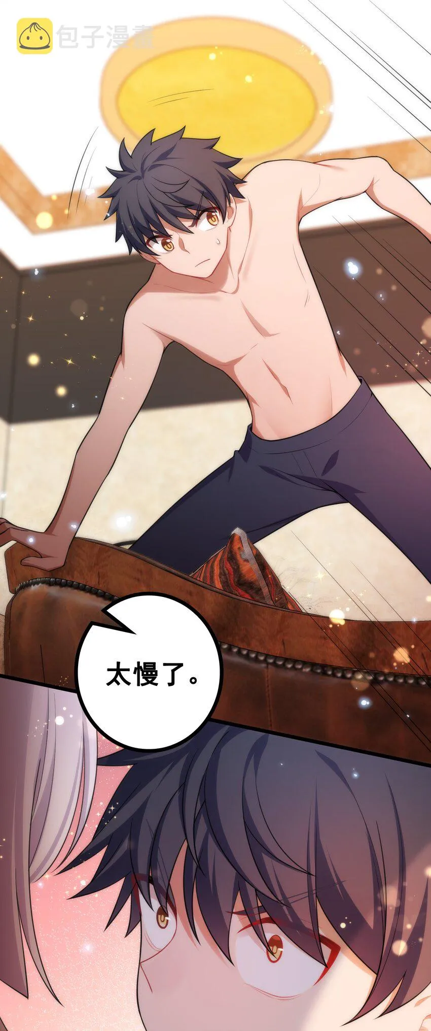 79 下套 第30页