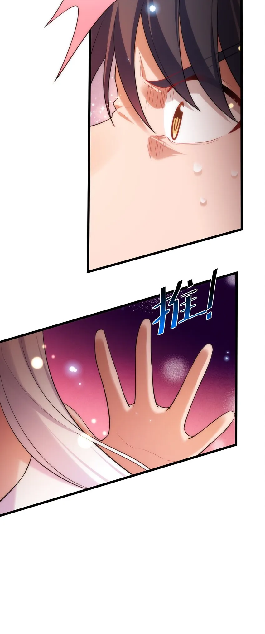 79 下套 第32页