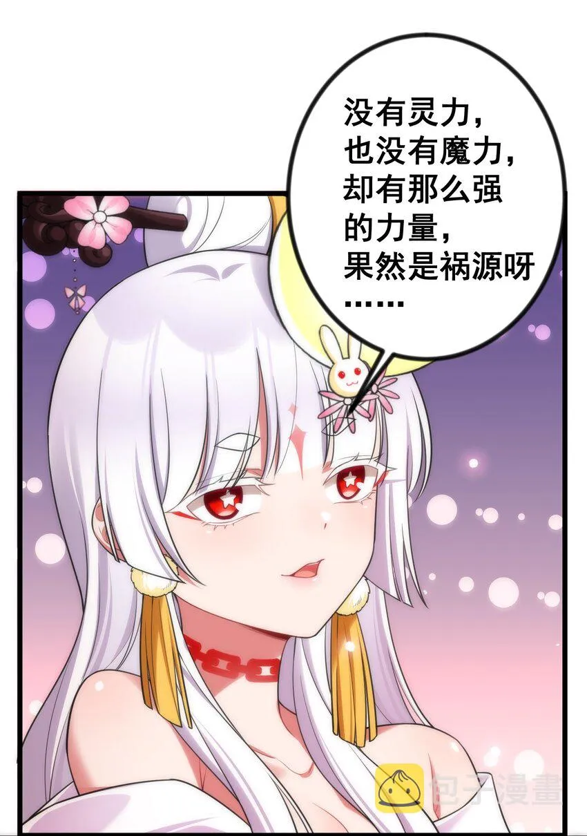 79 下套 第36页