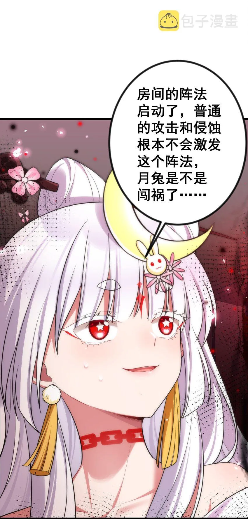 79 下套 第40页