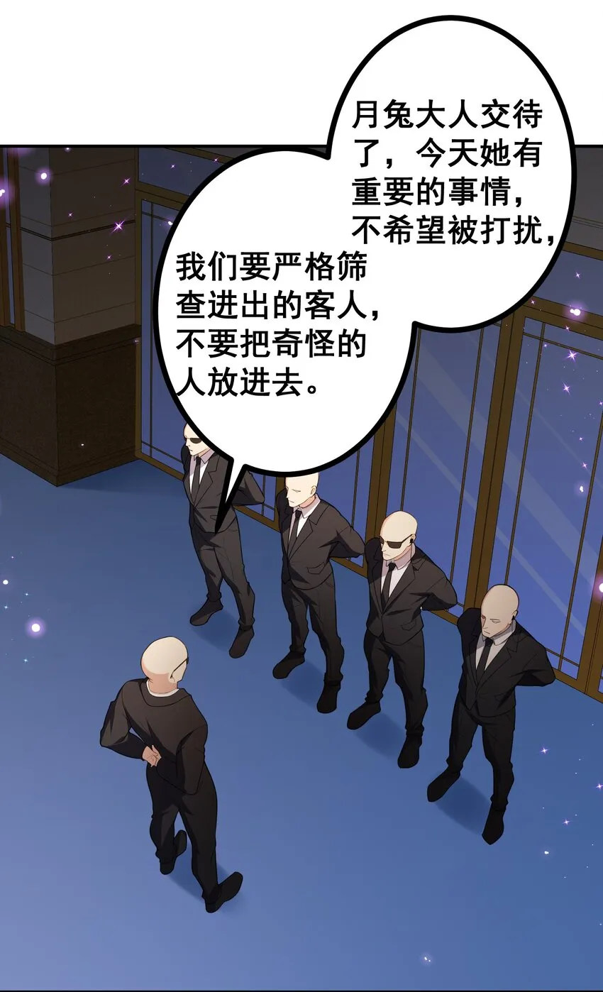 79 下套 第43页