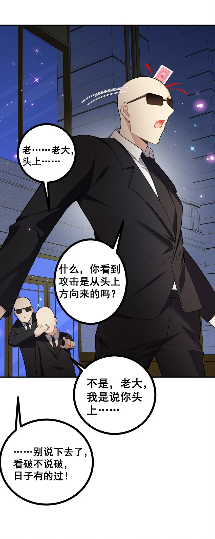 79 下套 第46页