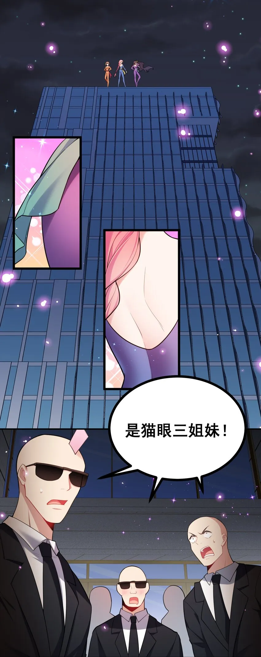79 下套 第48页
