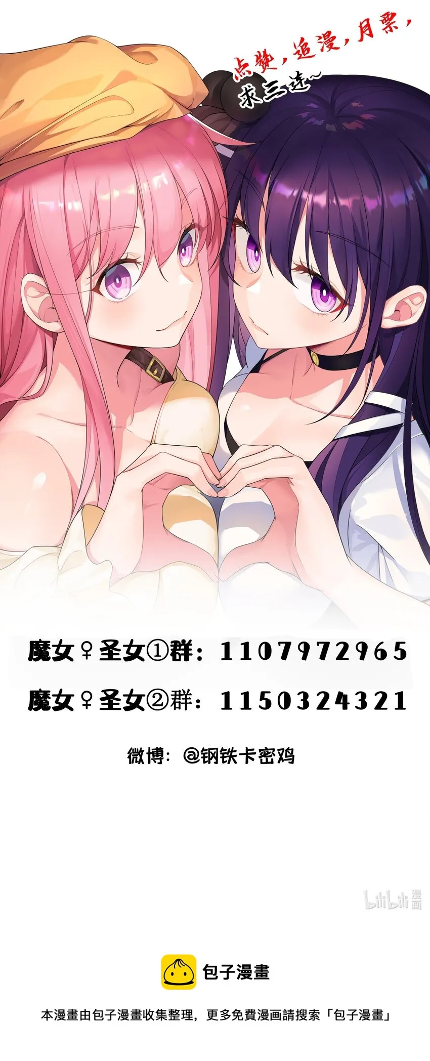 79 下套 第52页
