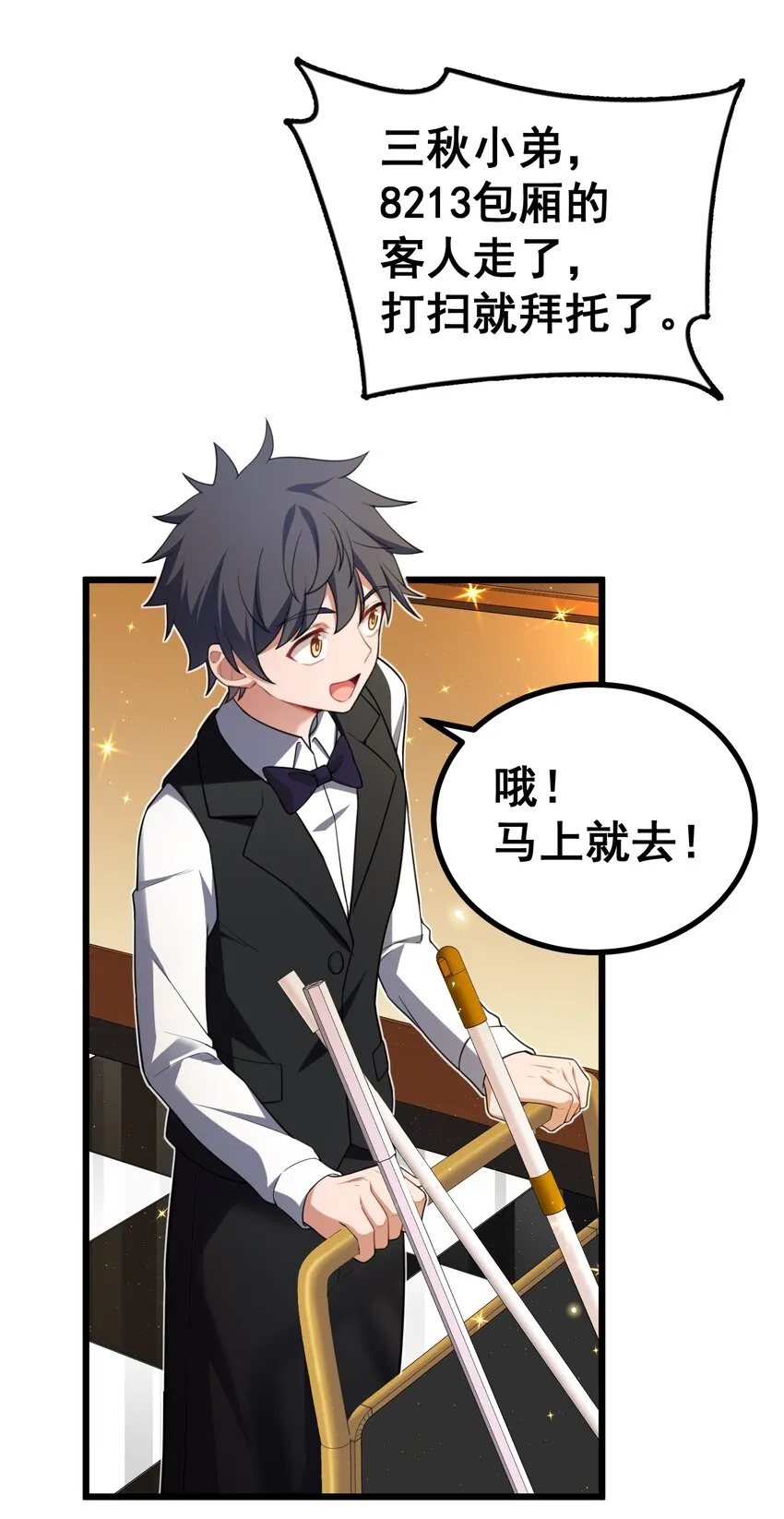 77 玉……兔 第3页