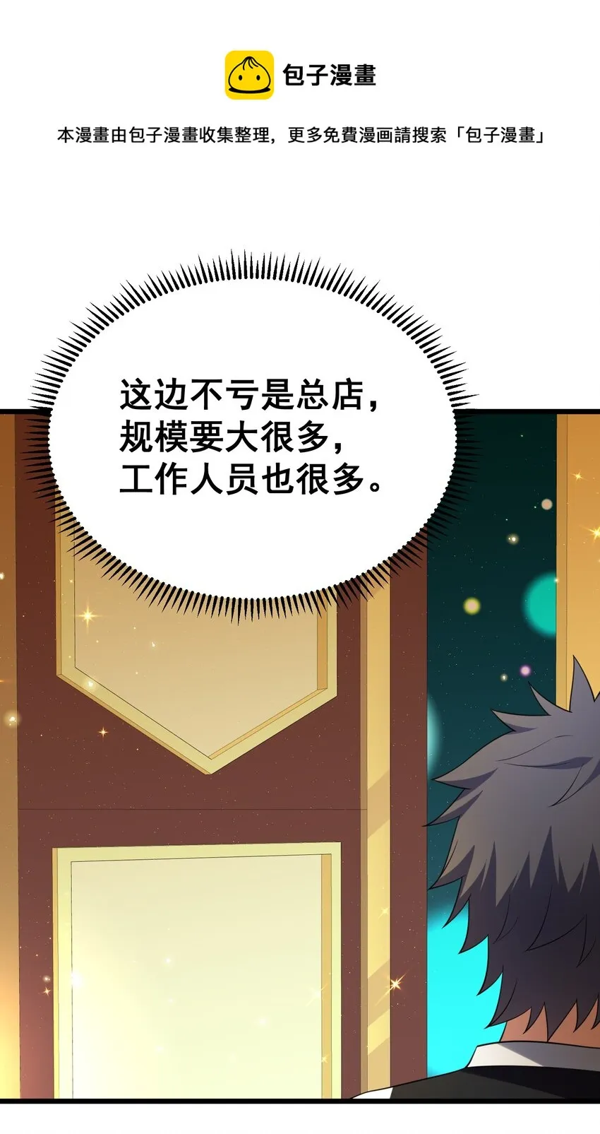 77 玉……兔 第5页