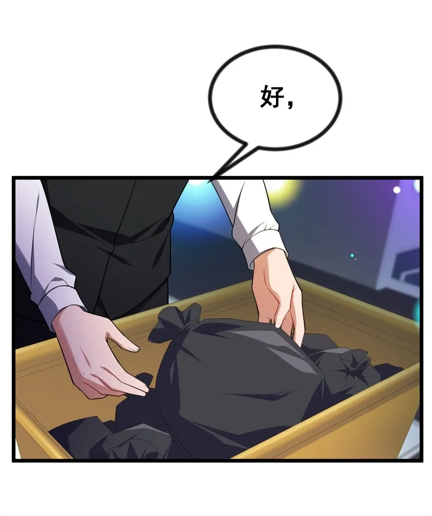 77 玉……兔 第11页