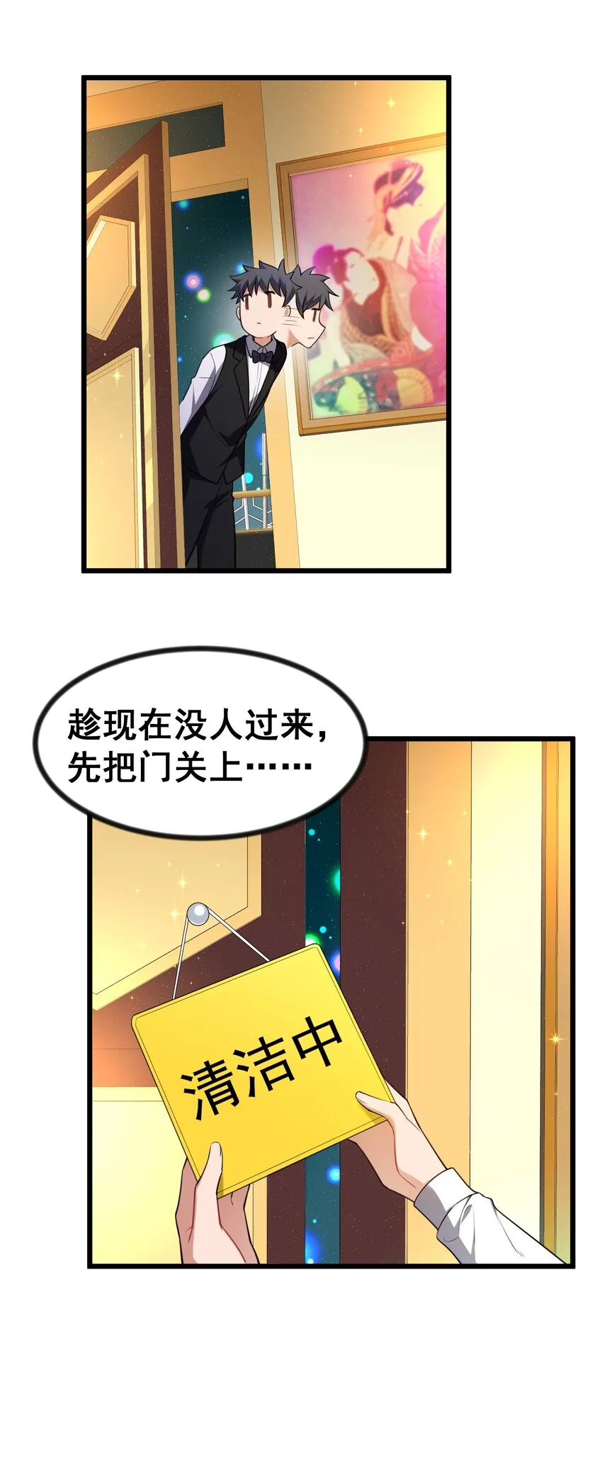 77 玉……兔 第12页