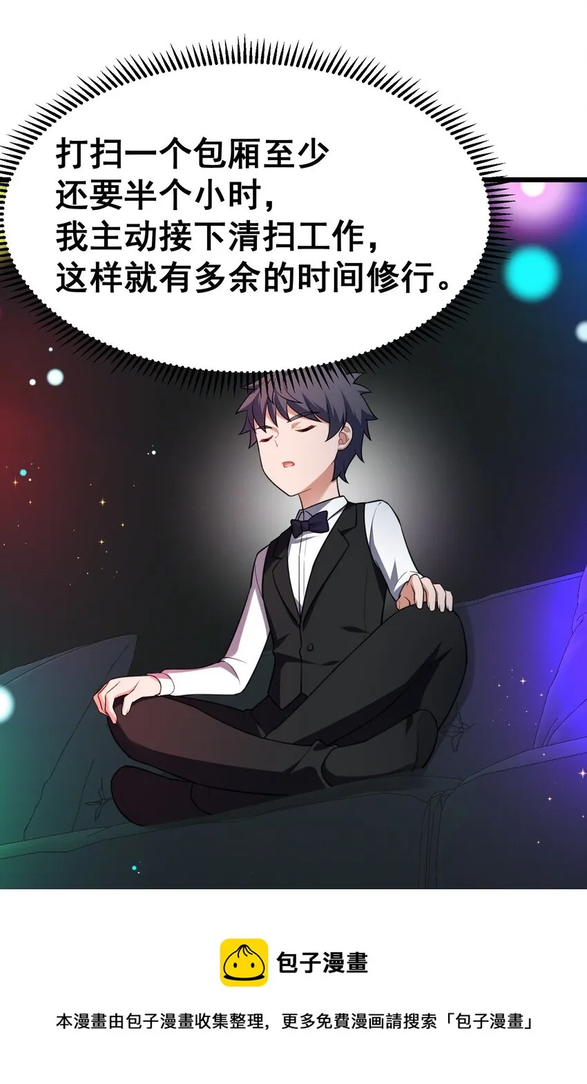77 玉……兔 第17页