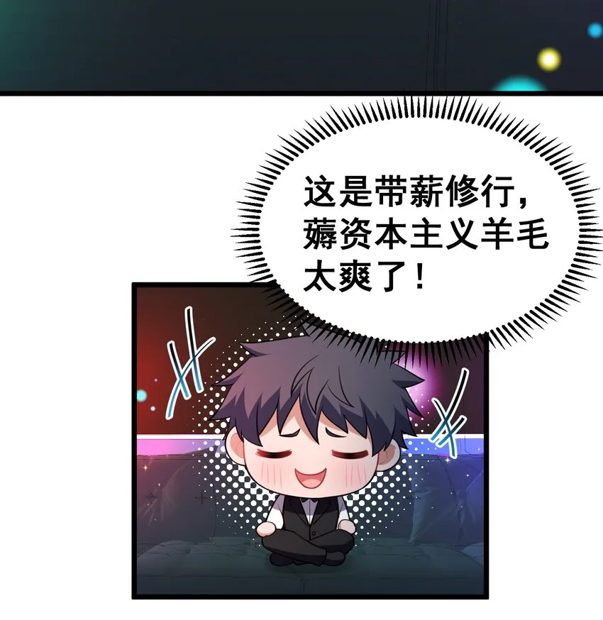 77 玉……兔 第18页