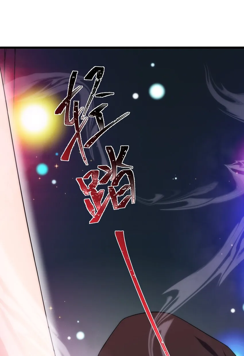 77 玉……兔 第20页