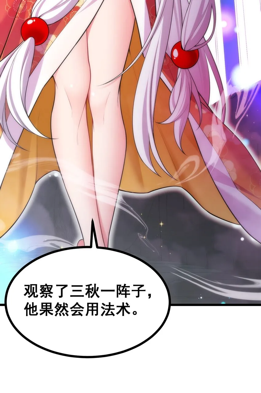 77 玉……兔 第23页