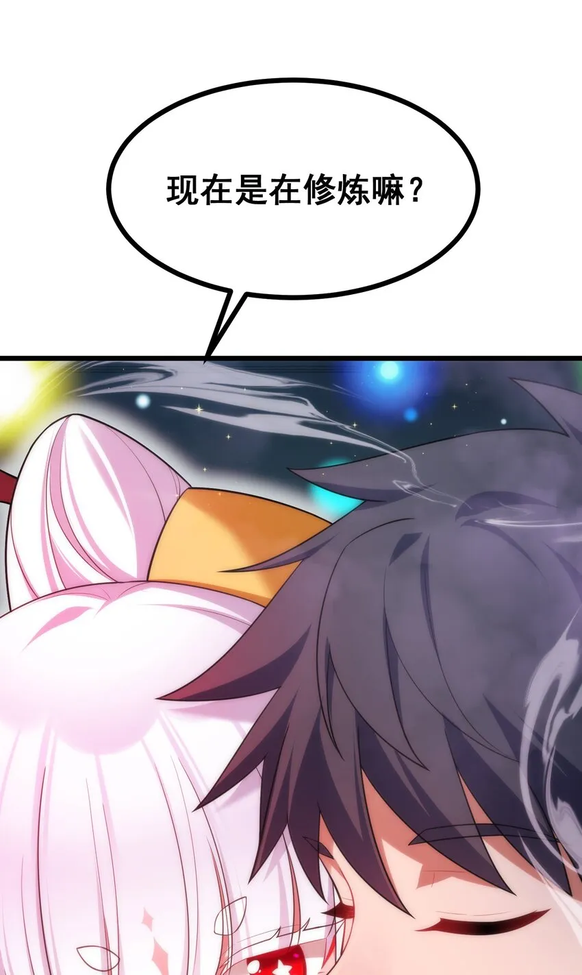 77 玉……兔 第24页
