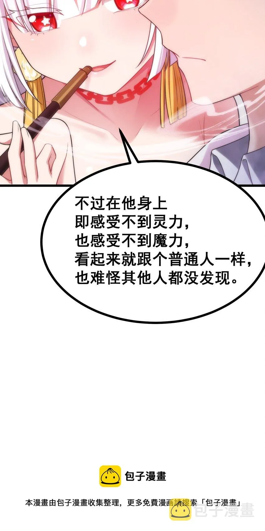 77 玉……兔 第25页