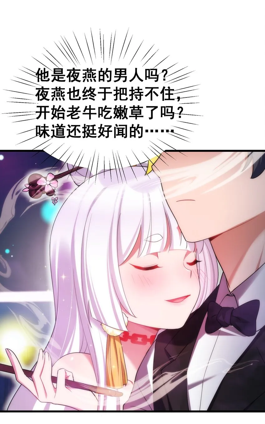 77 玉……兔 第27页