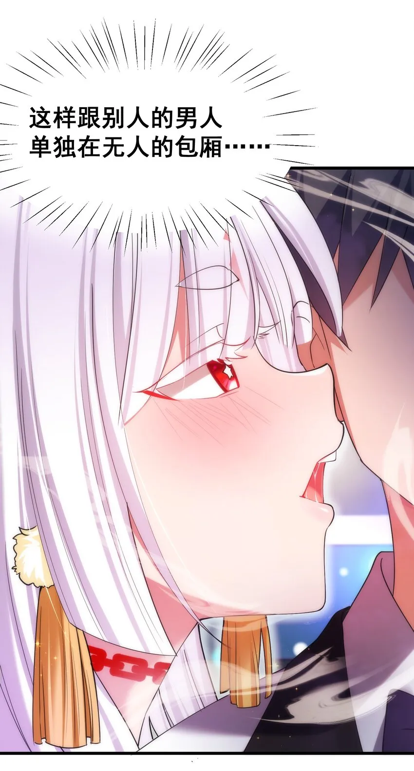 77 玉……兔 第28页