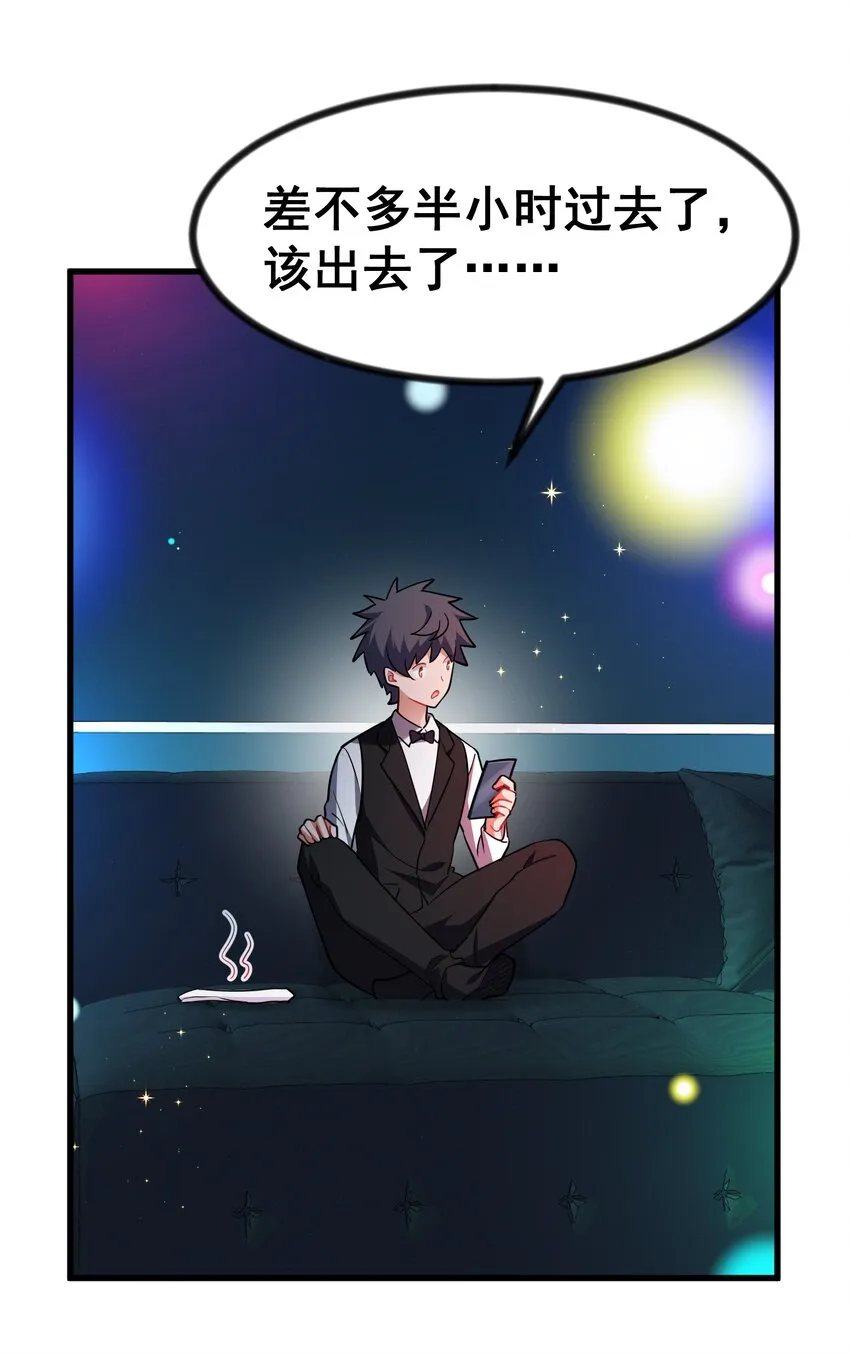 77 玉……兔 第31页