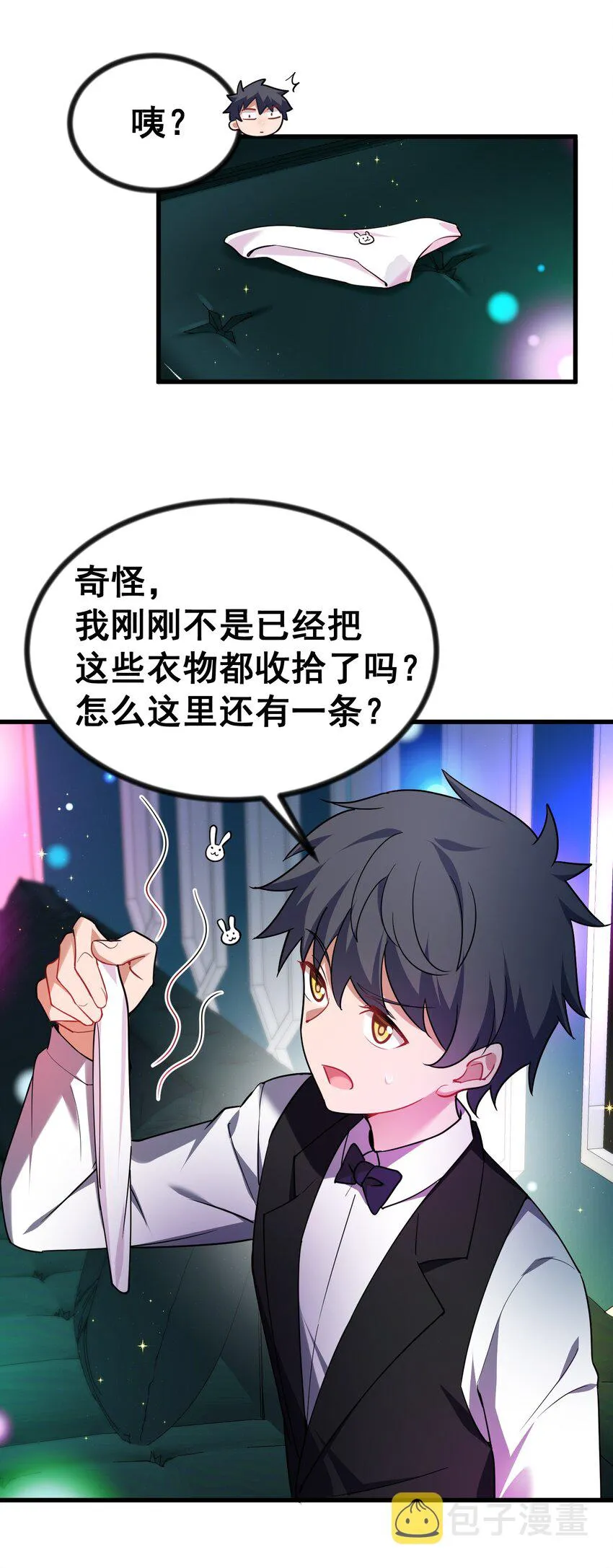 77 玉……兔 第32页