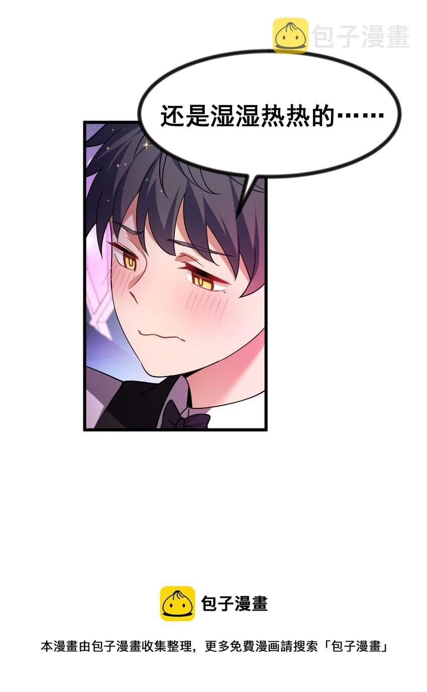 77 玉……兔 第33页