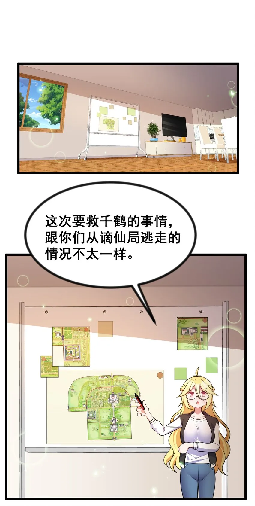 77 玉……兔 第34页