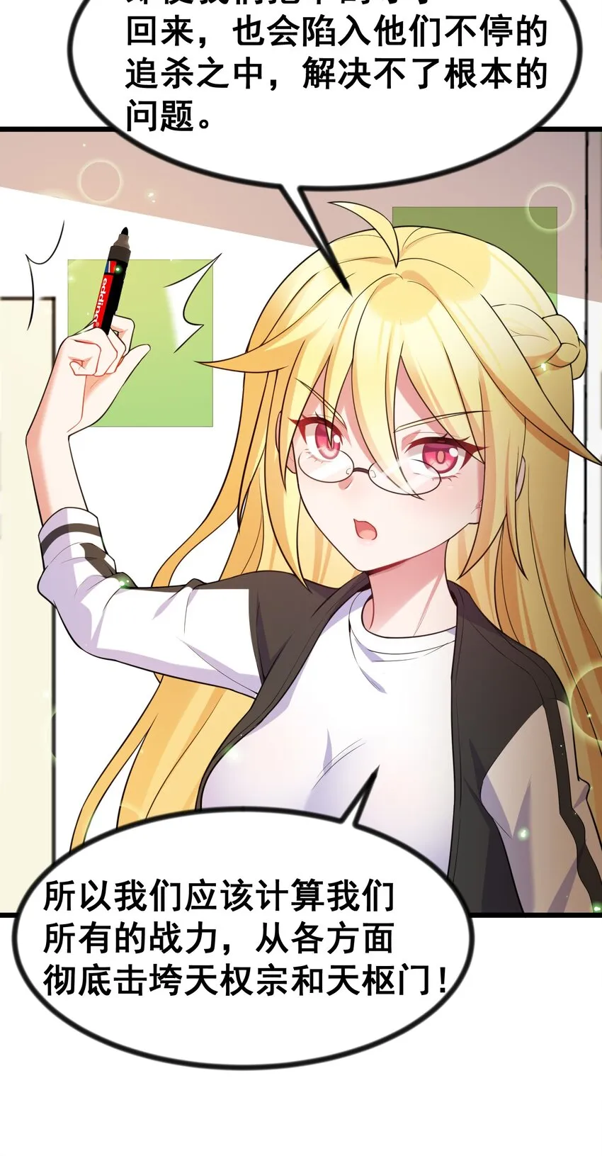 77 玉……兔 第36页