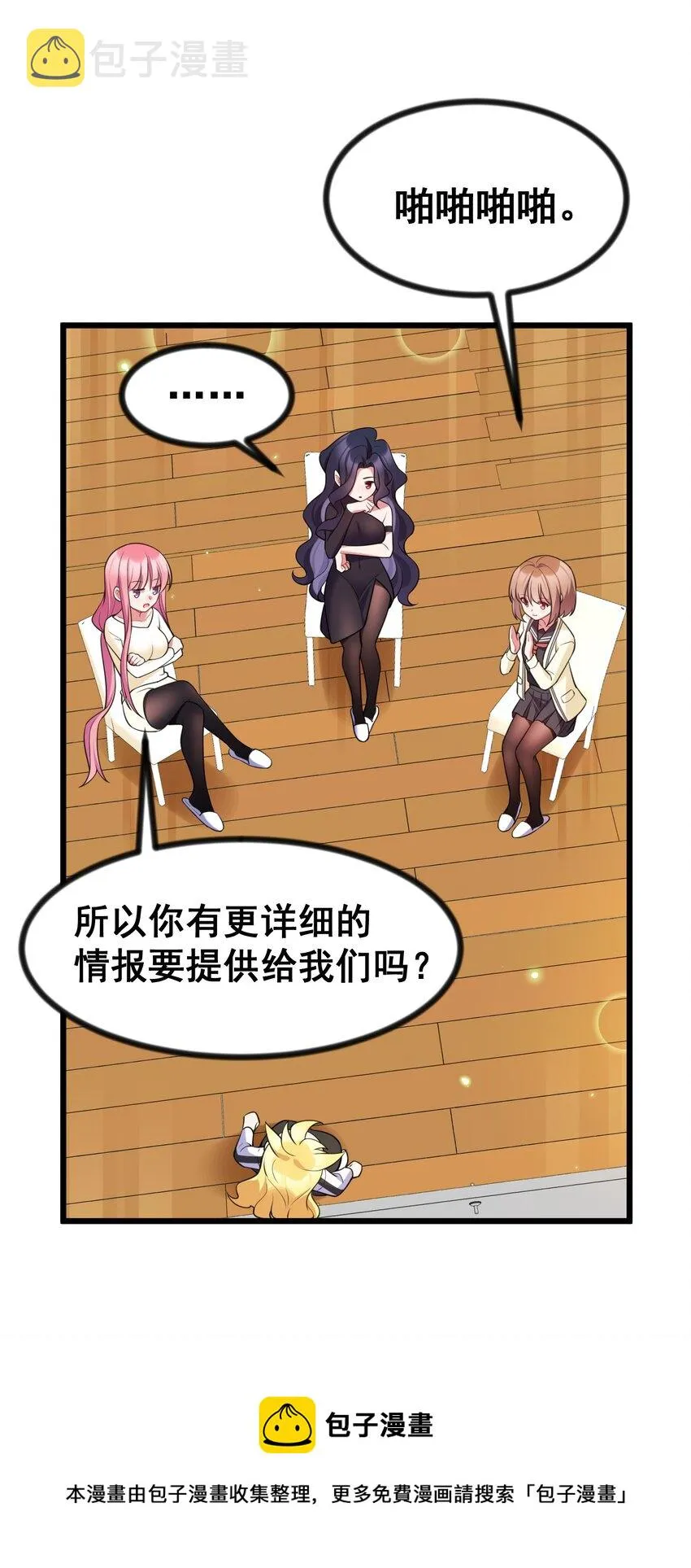 77 玉……兔 第37页
