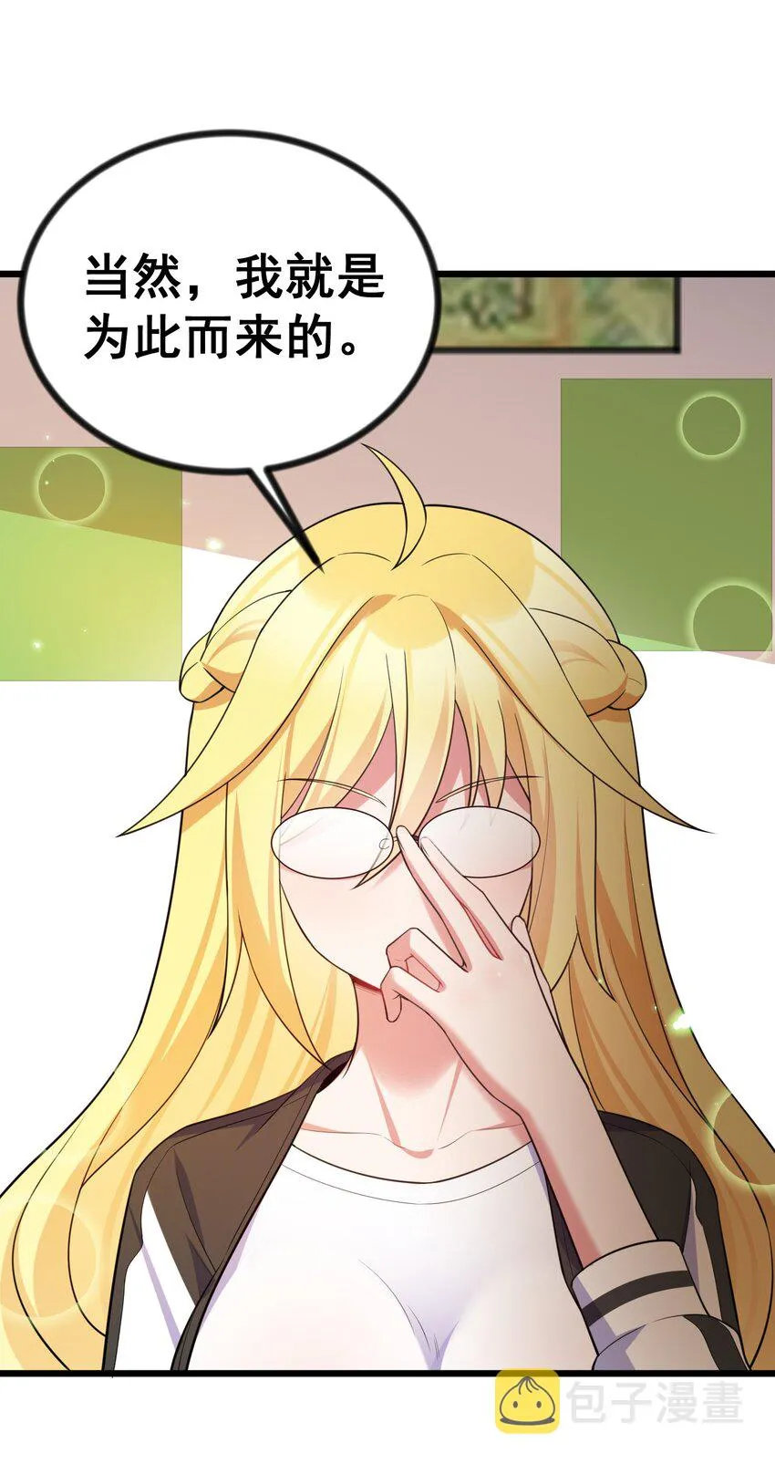 77 玉……兔 第38页