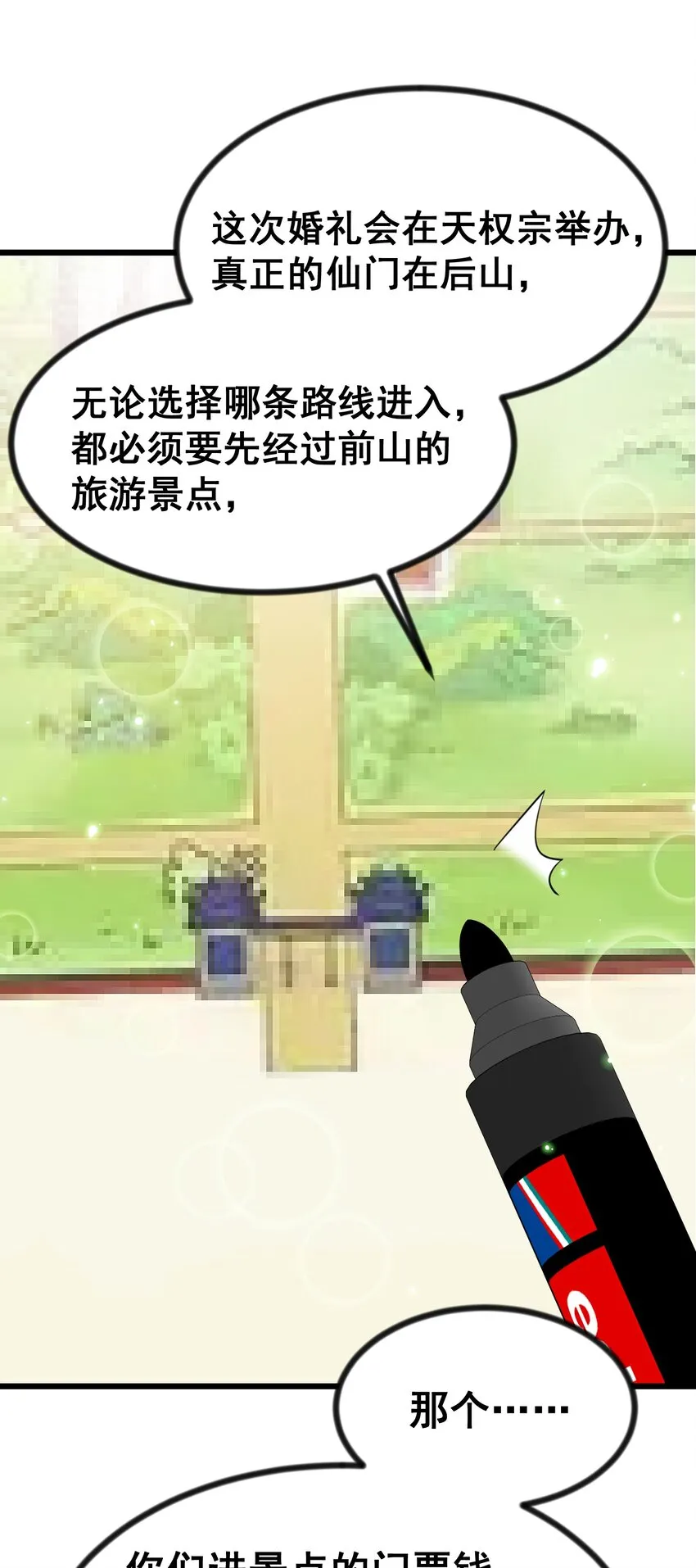 77 玉……兔 第39页