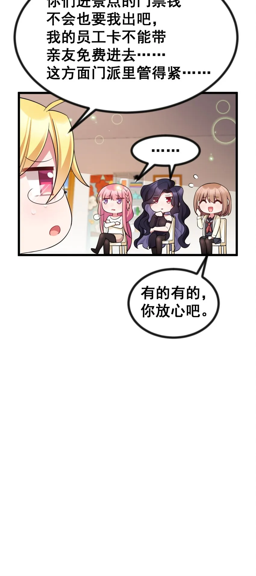 77 玉……兔 第40页
