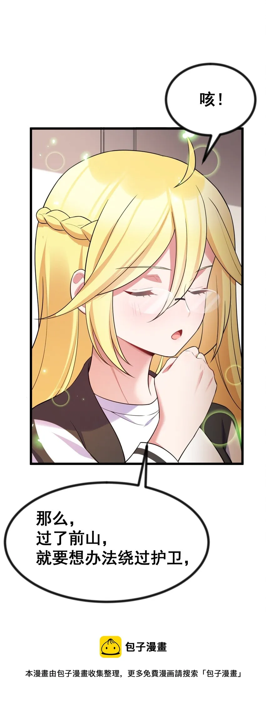 77 玉……兔 第41页