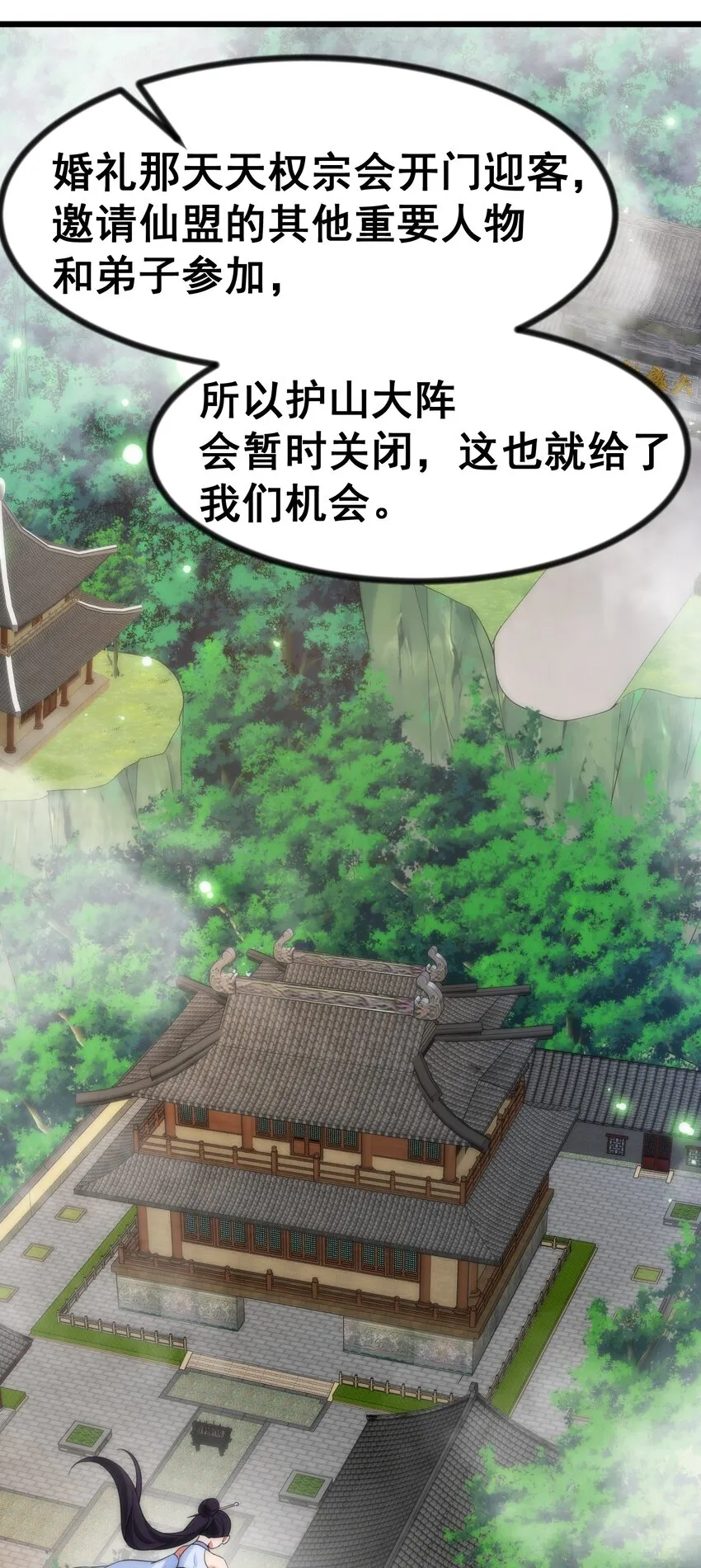 77 玉……兔 第42页