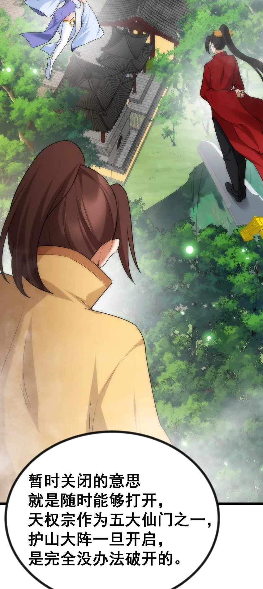 77 玉……兔 第43页